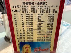 菜单-华威达牛庄(黄埔大道西店)