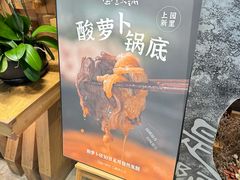 -园里火锅(仁和新城店)