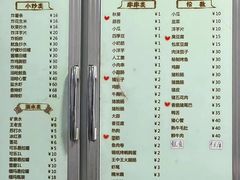 -乔岩保应烧烤店