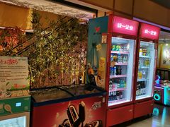 -汤泉良子(金源店)