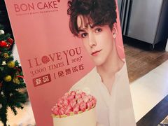 -BON CAKE(华贸购物中心店)
