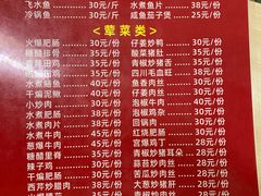 菜单-四川泸州豆花饭店