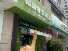 -萌萌牛紫米露(烟台大学店)