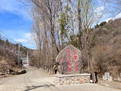 -蟠龙山长城景区