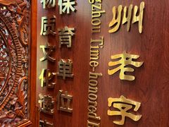 -点都德(喜粤楼店)
