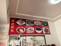 -潭式煎包(西航路店)