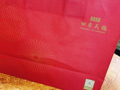 -四季民福烤鸭店(前门店)