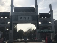 -清真蒋有记(老门东店)