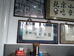 -东兴顺爆肚张