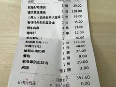 -巴依老爷新疆美食(工体旗舰店)