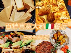 -百特喜·意大利餐厅(万达常德店)
