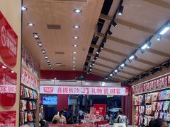 -黑色经典臭豆腐·湖南特产(坡子街店)