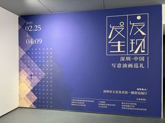-大芬美术馆