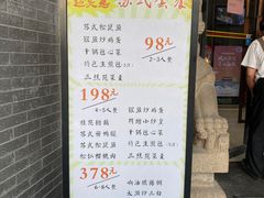 -大鸿运酒店·苏州菜·松鼠桂鱼(观前街店)