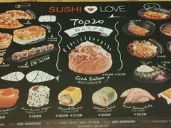 -Sushi Love 创意寿司(丽影广场店)