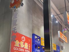 -金多鱼大排档·烤鱼·烧烤·宵夜(江南水都店)