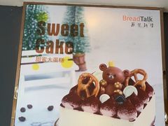 -BreadTalk面包新语·烘焙蛋糕(广州白云五号店)