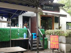 -小河无名面馆
