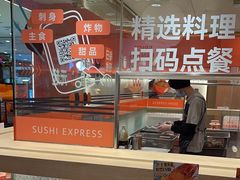 -争鲜回转寿司(太阳宫凯德PLUS店)