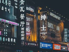 -西塔