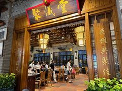 -猪肉婆私房菜(容桂总店)