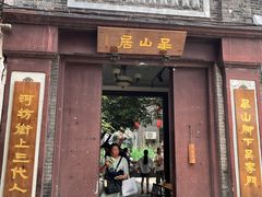 -大渔铁板烧(大悦城店)