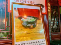 -汉阴白火石汆汤