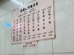 -添發碗仔翅美食