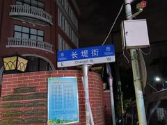 -桂萍特色牛筋牛杂(长堤街总店)