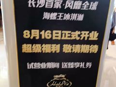 -波比艾斯(国金街店)