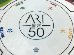 -海神诺富特大酒店-旋宫50旋转餐厅