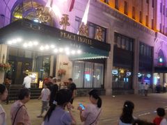 -上海和平饭店 Fairmont Peace Hotel