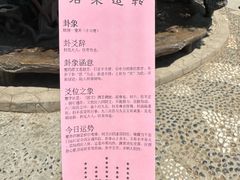 -中国翰园碑林