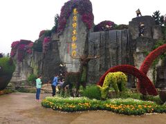 -西安秦岭野生动物园