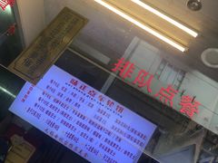 -味正点车轮饼可丽饼(南禅寺店)