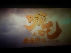 -大世界影城(无锡江南大悦城IMAX激光店)
