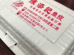 -陈老添美食店(宝华路店)