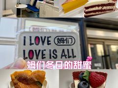 -姆们M Sweetie Cake(三里屯店)