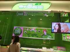 门面-鲜道寿司(无锡苏宁店)