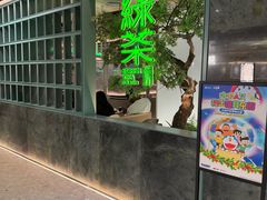 -绿茶餐厅(广州天河城店)