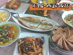 -西新饭店(城中店)