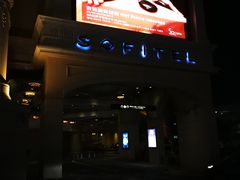 -澳门十六浦索菲特大酒店