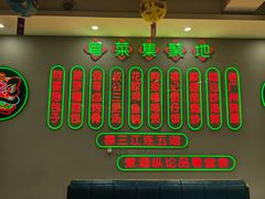 -福禄财东北菜(珠江帝景店)