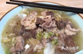 Fresh Pork Offal Noodle Soup