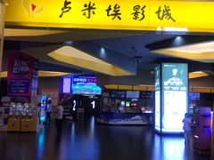 -卢米埃影城(魅力城激光店)