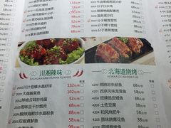 菜单-新好景海鲜酒家(新塘店)
