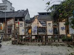 -黄埔古港
