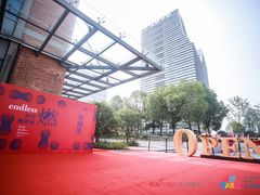 -新天地活力PARK