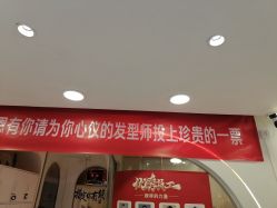 -LJOY丽锦造型·烫发染发