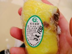 松花糕-江南春(中山中路店)